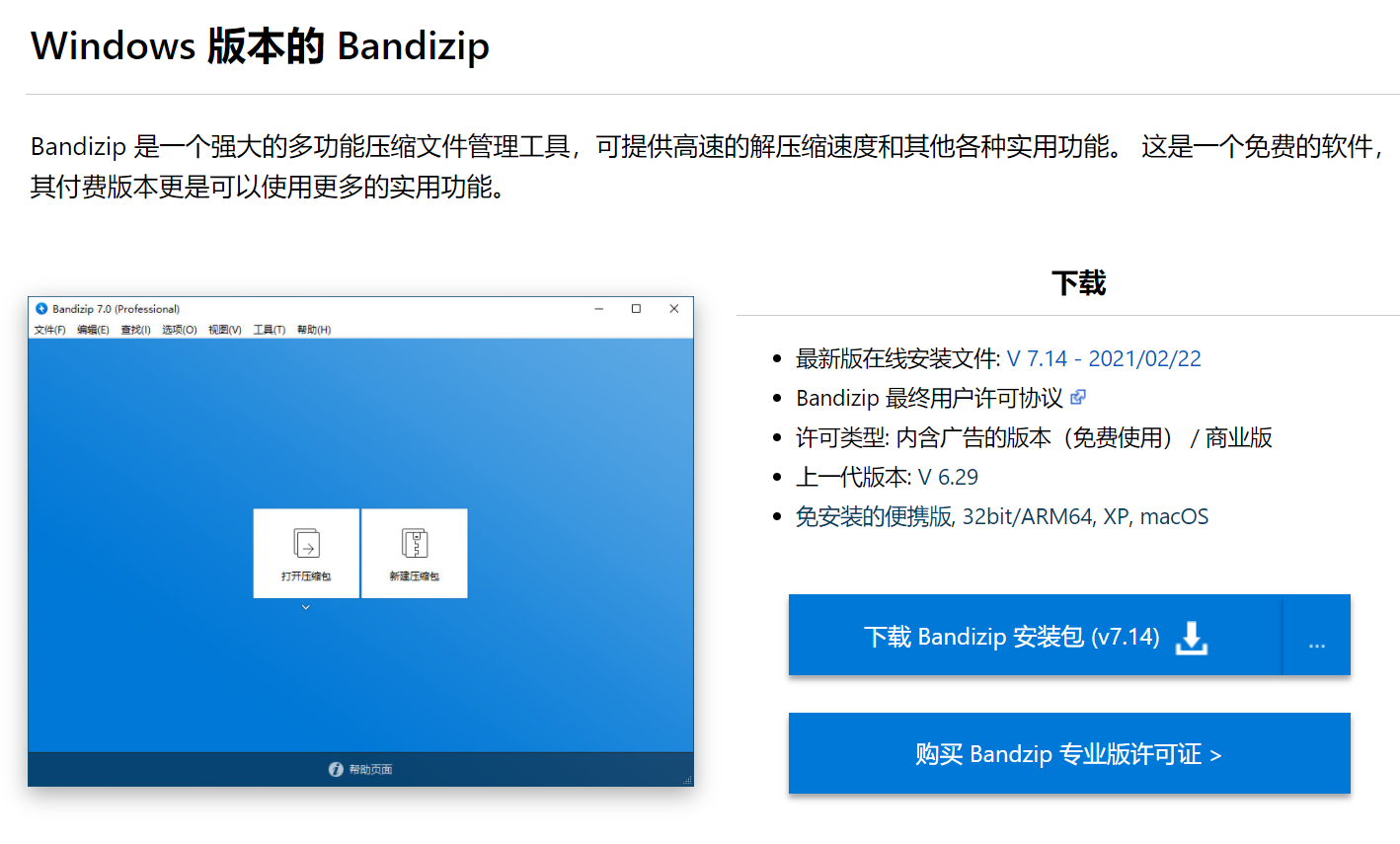 必备系统工具