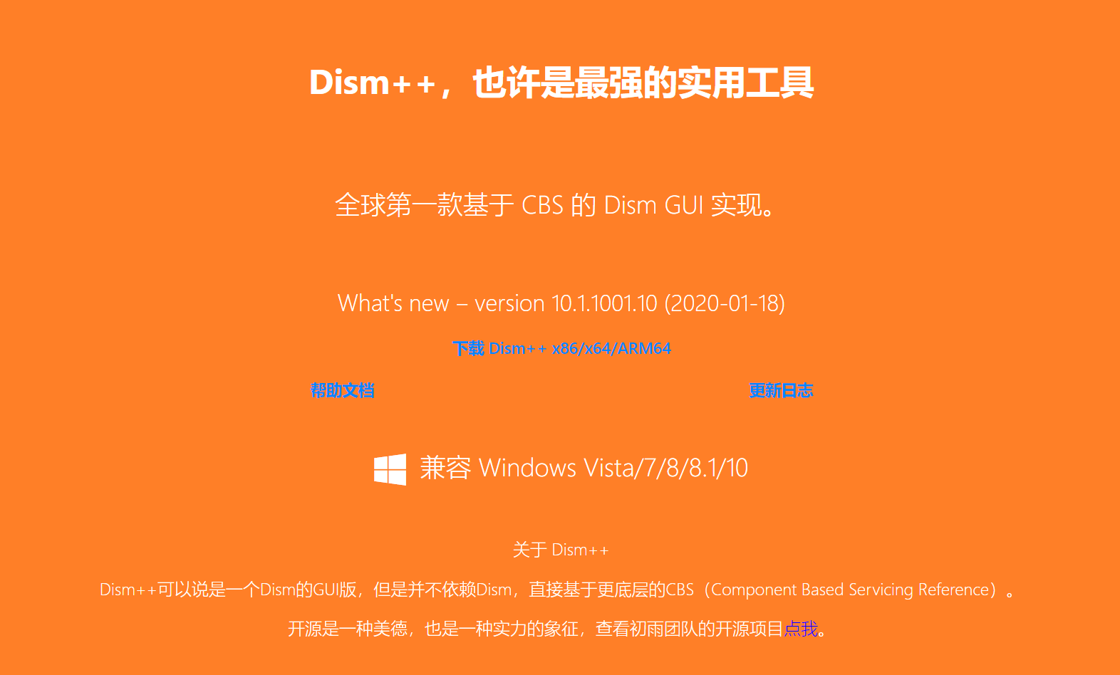 必备系统工具