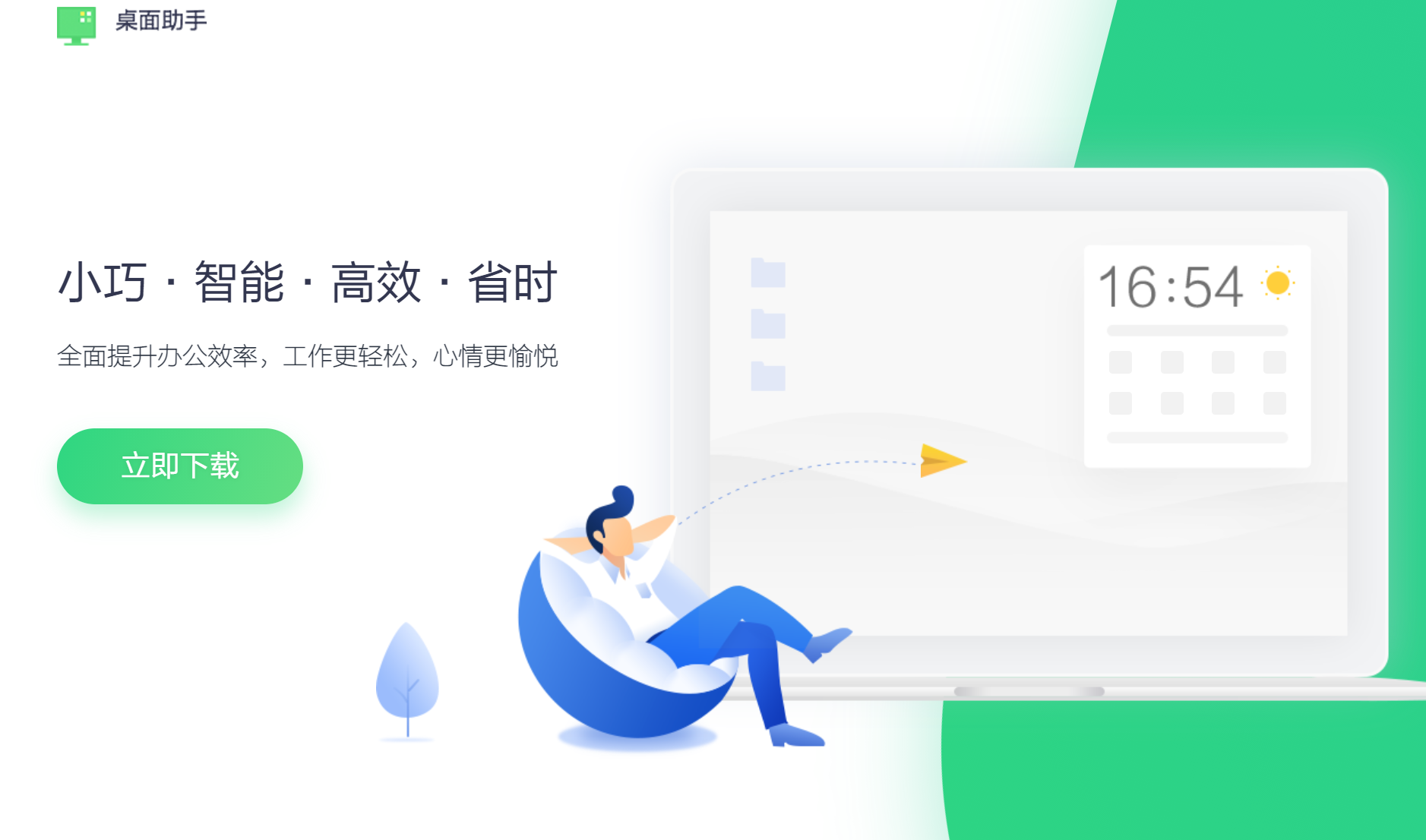 必备系统工具