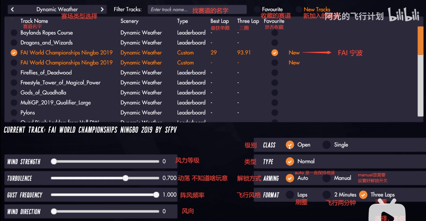 黑羊模拟器【Velocidrone】汉化