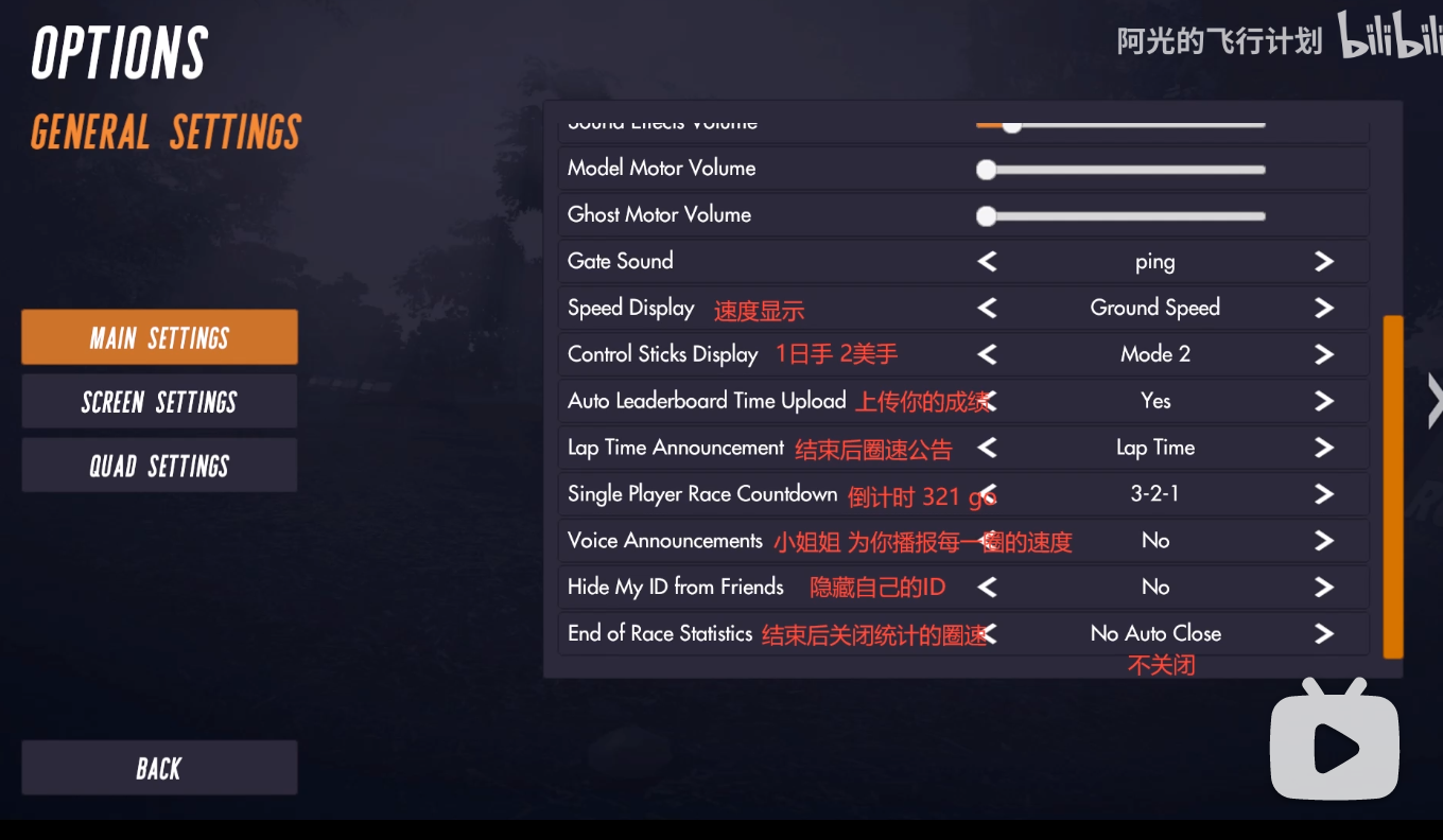 黑羊模拟器【Velocidrone】汉化