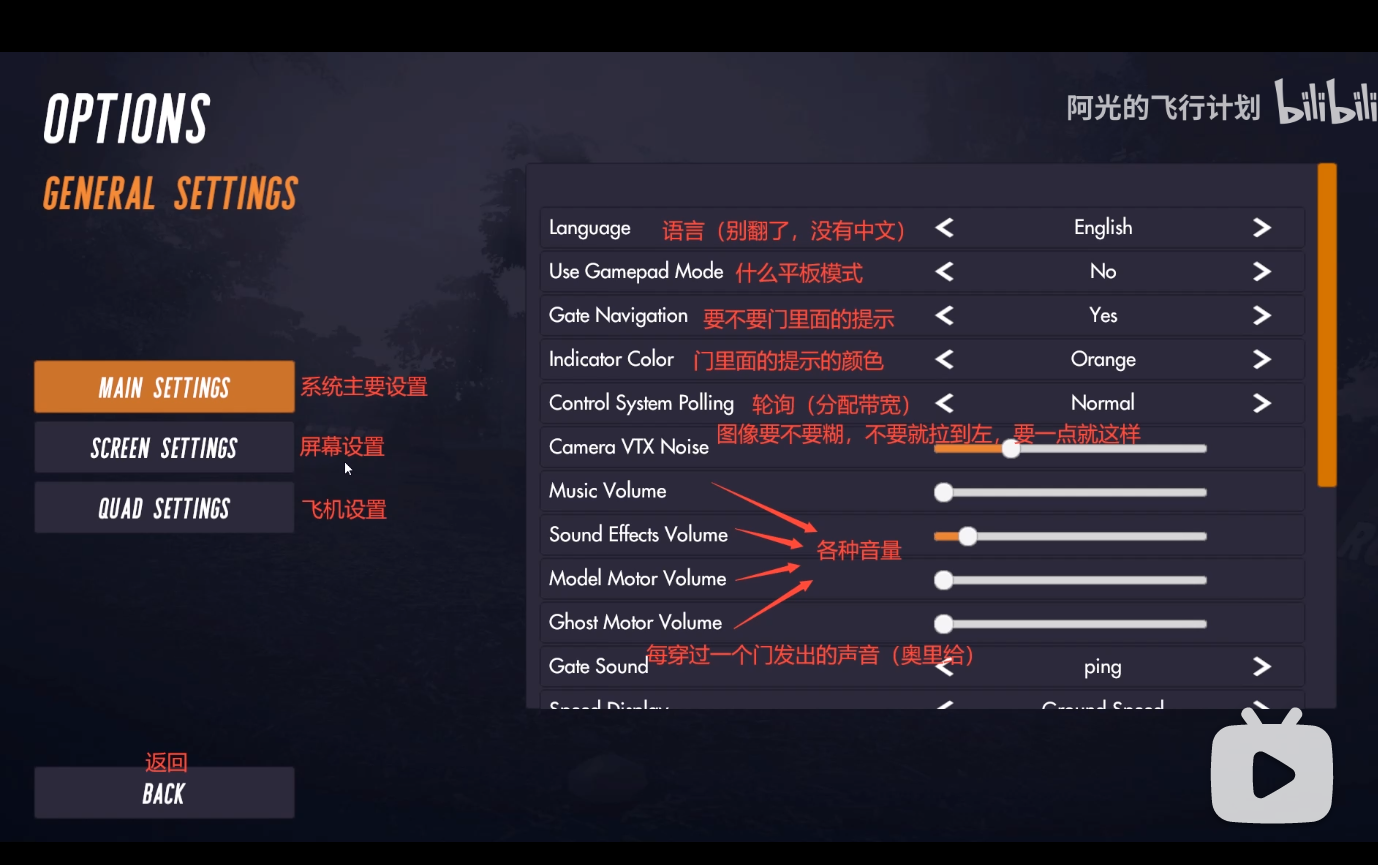 黑羊模拟器【Velocidrone】汉化