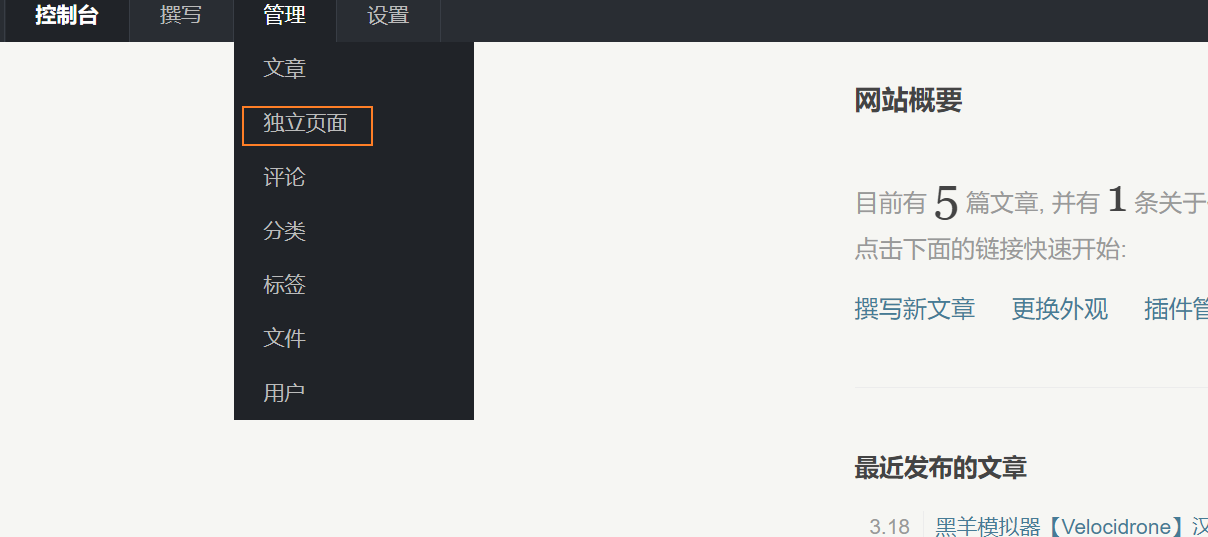 Typecho独立页面实现跳转其他网站 Typecho独立页面实现跳转其他网站