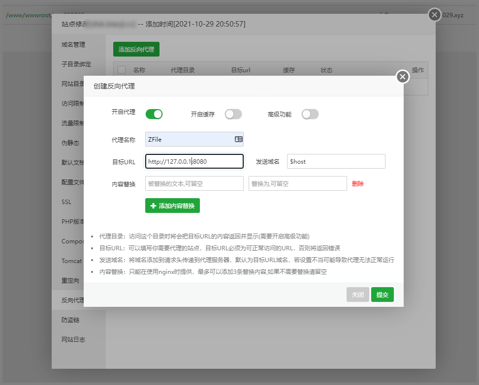 宝塔面板搭建ZFile网盘