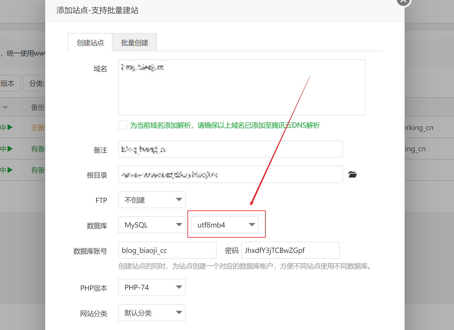 宝塔面板搭建Flarum论坛