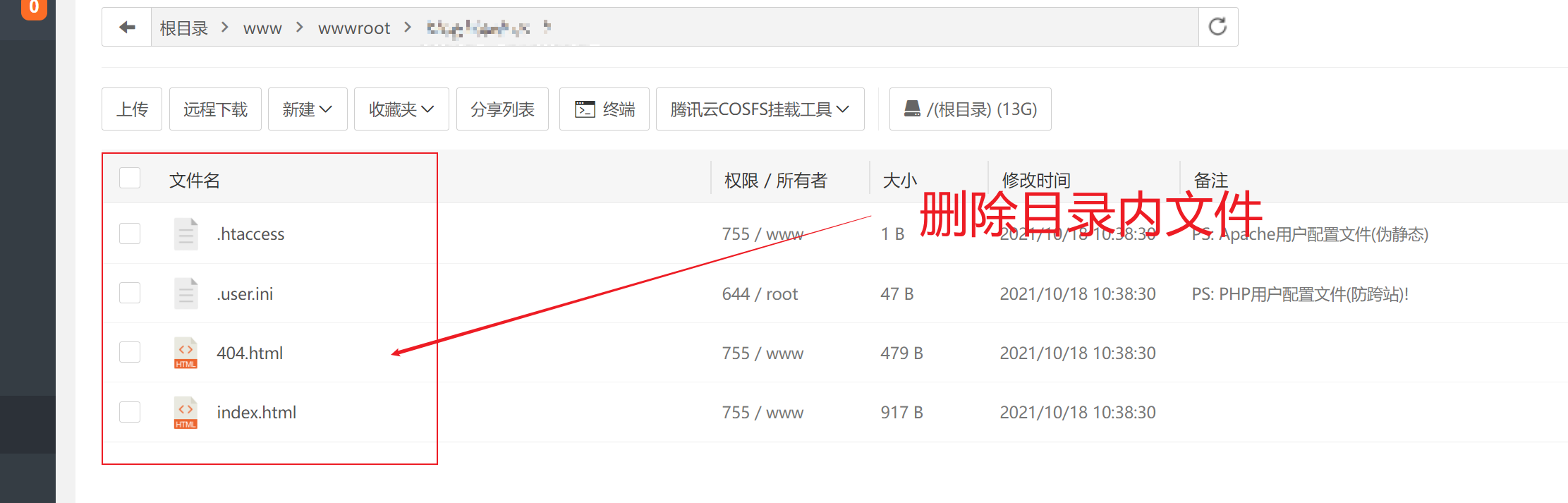宝塔面板搭建Flarum论坛