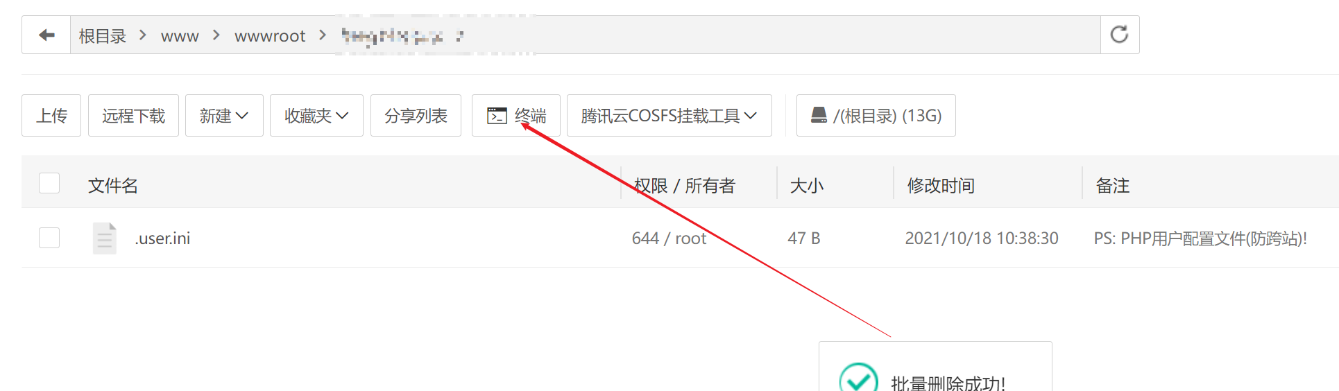 宝塔面板搭建Flarum论坛