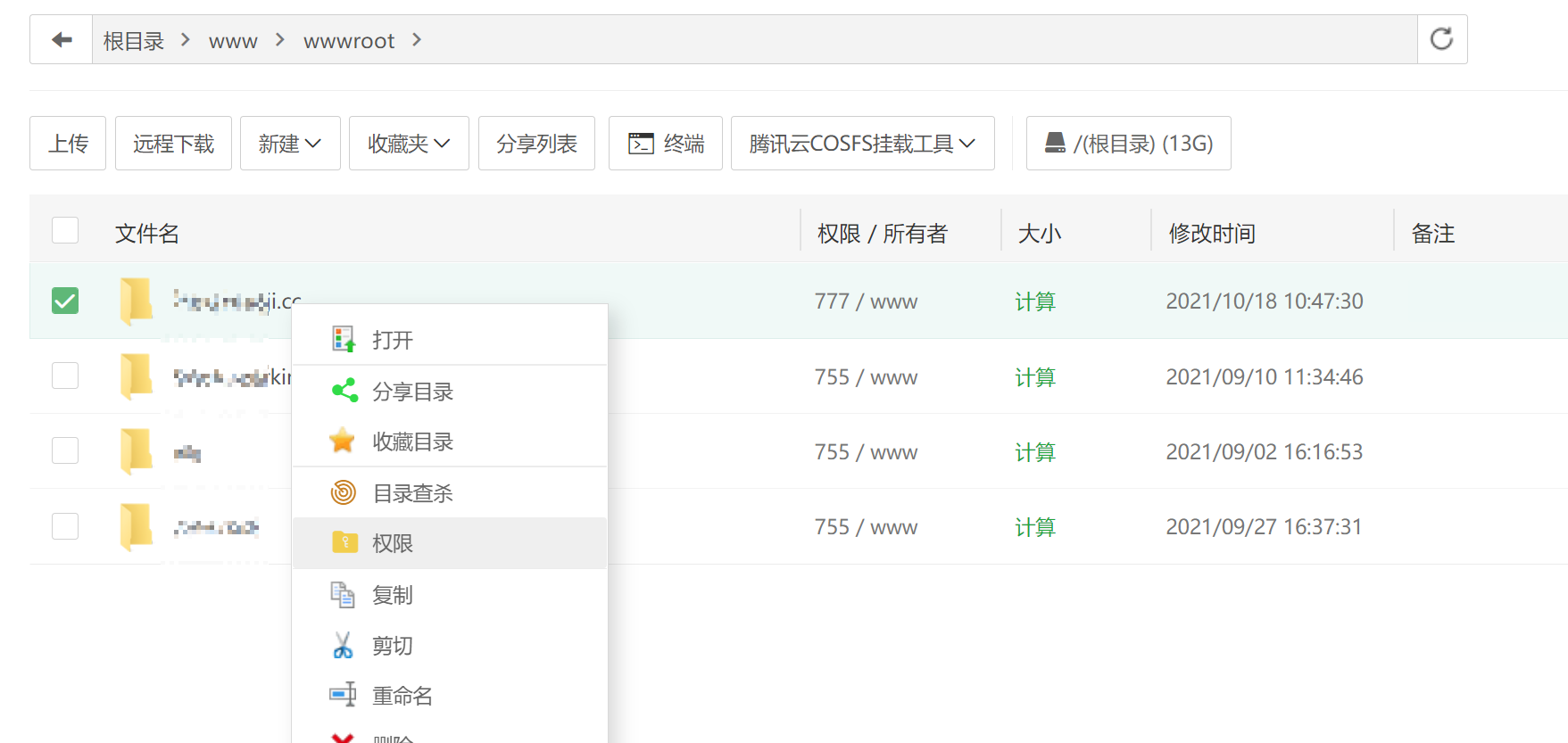 宝塔面板搭建Flarum论坛