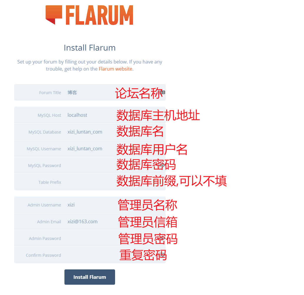 宝塔面板搭建Flarum论坛