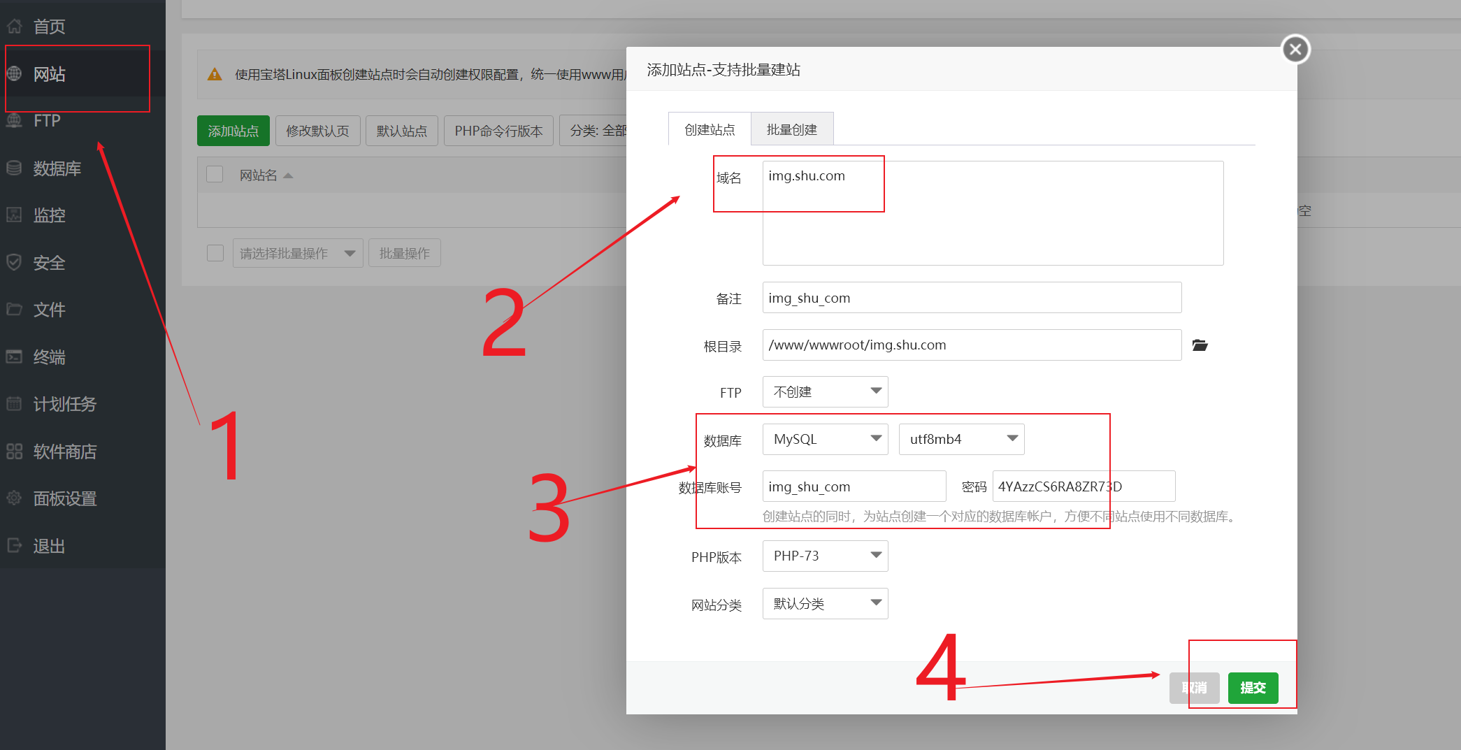 宝塔面板搭建Chevereto图床 宝塔面板搭建Chevereto图床