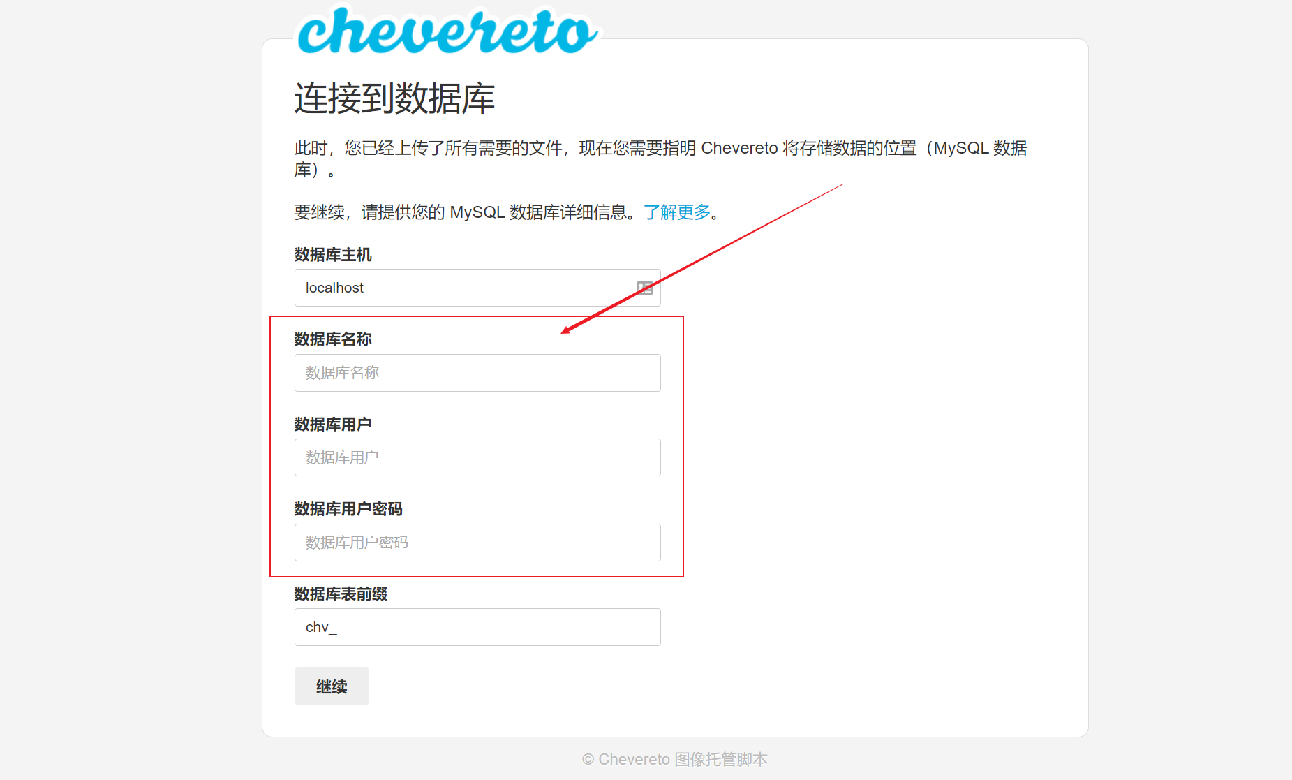 宝塔面板搭建Chevereto图床 宝塔面板搭建Chevereto图床