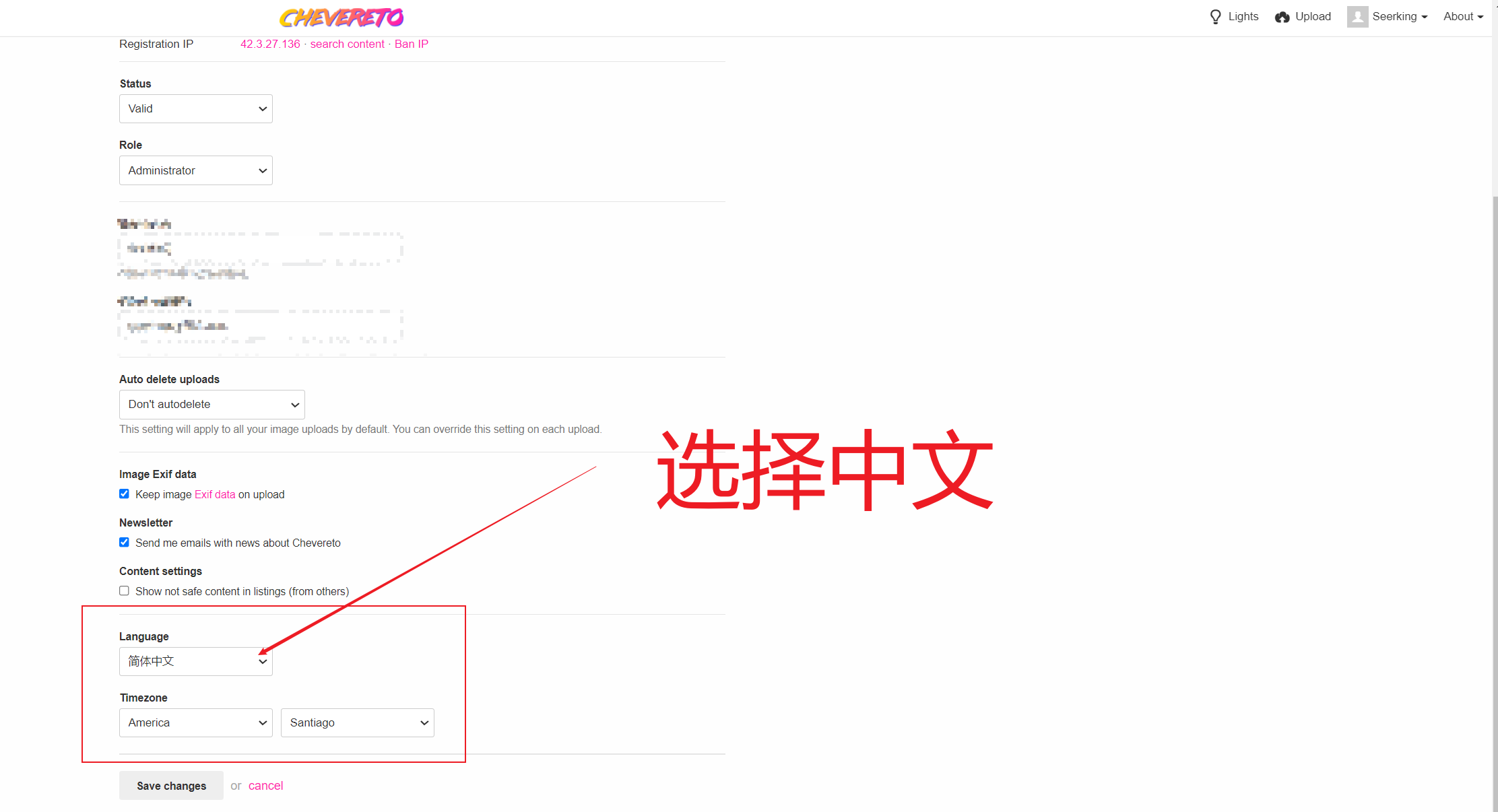 宝塔面板搭建Chevereto图床 宝塔面板搭建Chevereto图床