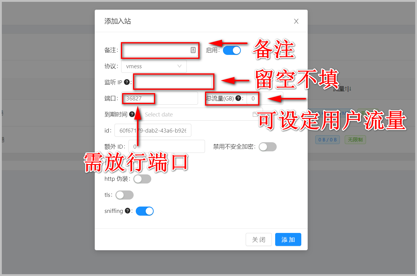 搭建X-UI 搭建X-UI