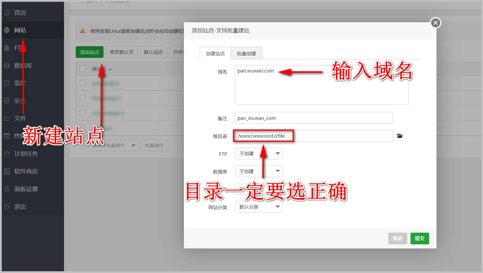 宝塔面板搭建ZFile网盘